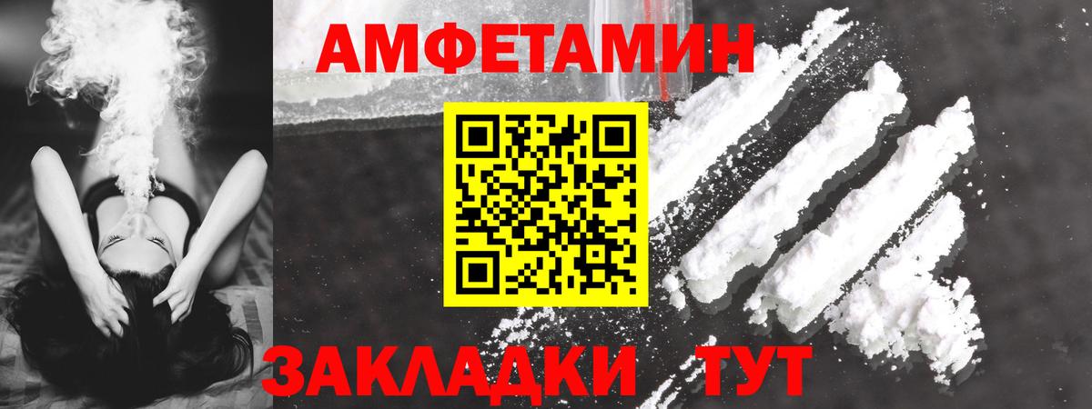 АМФ Premium Шуя