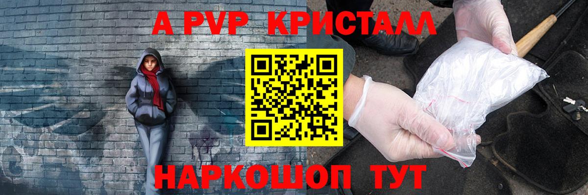 A-PVP СК Шуя