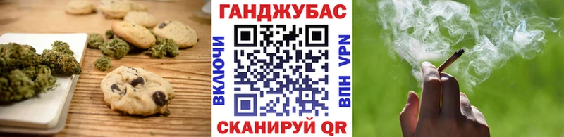 Canna-Cookies конопля  Шуя 