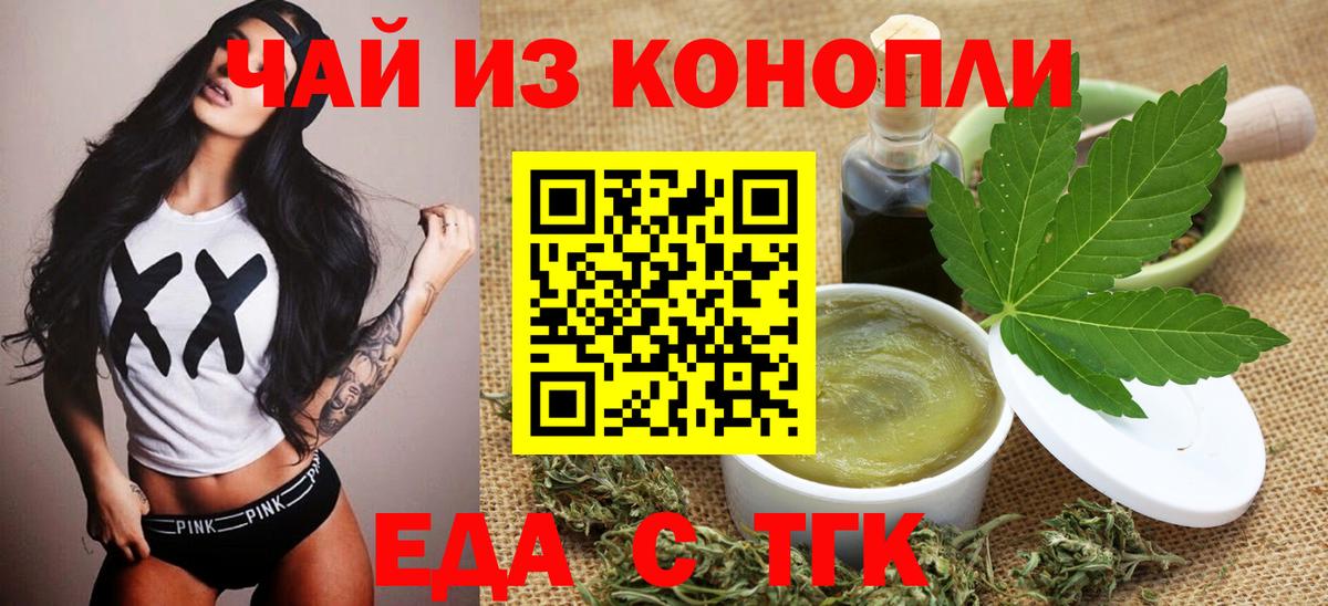 Cannafood конопля  Вход с VPN  Шуя 