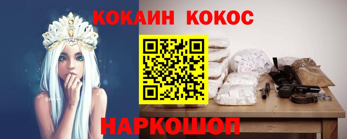 КОКАИН Columbia Шуя