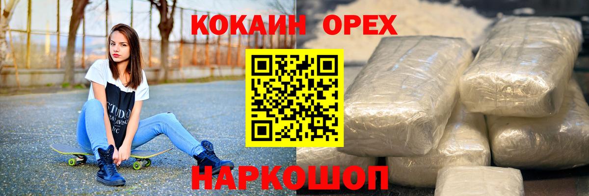 Cocaine  Вход с VPN  Шуя  купить наркотики цена  Кокаин Перу 
