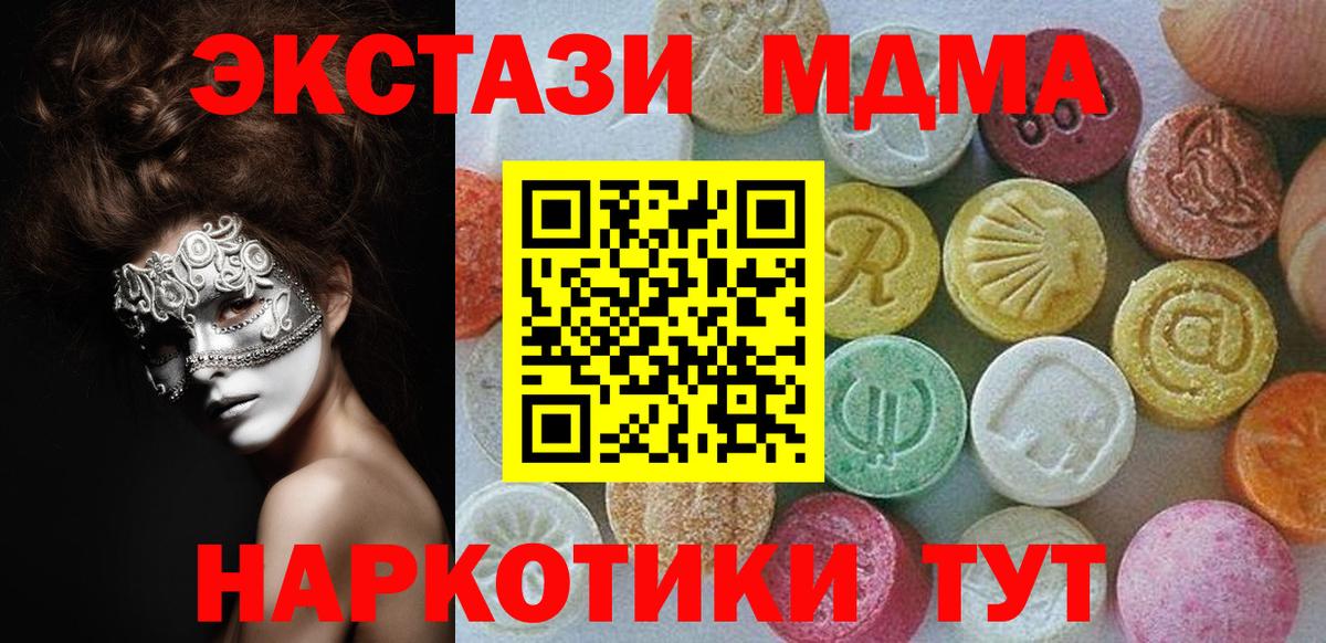 Шуя  Экстази 300 mg  Вход с VPN  ЭКСТАЗИ  ЭКСТАЗИ диски 