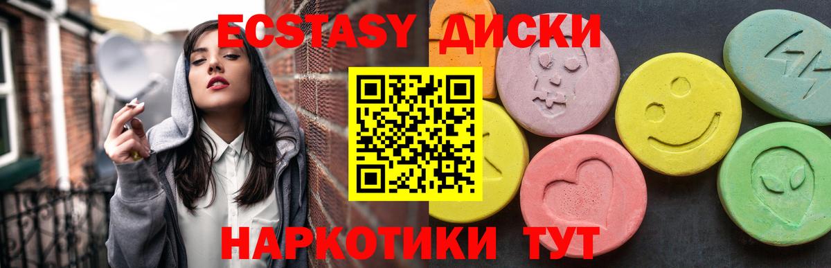 Ecstasy ешки Шуя