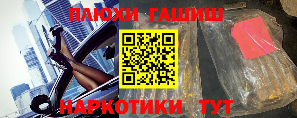 Гашиш убойный Шуя