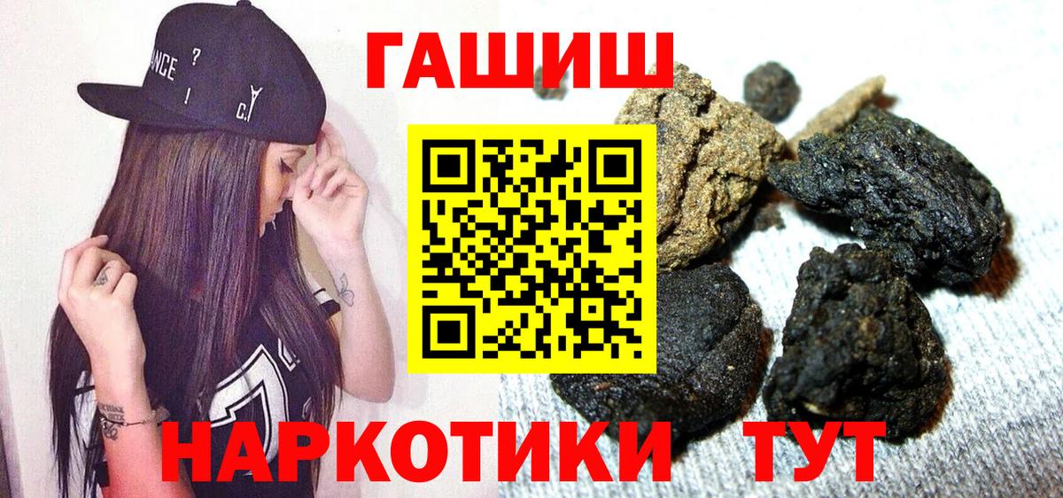 даркнет сайт  Вход с VPN  Шуя  Гашиш VHQ  ГАШИШ hashish  ГАШИШ 