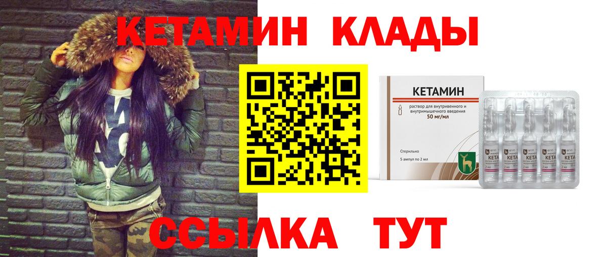 КЕТАМИН ketamine  Вход с VPN  Кетамин VHQ  Шуя 