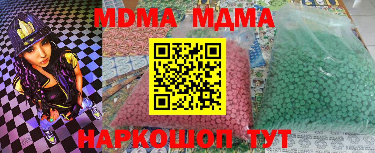 MDMA кристаллы  MDMA молли  Шуя  Вход с VPN 