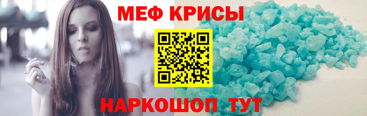 МЯУ-МЯУ мука  Мефедрон  МЕФ мяу мяу  Шуя  Вход с VPN 