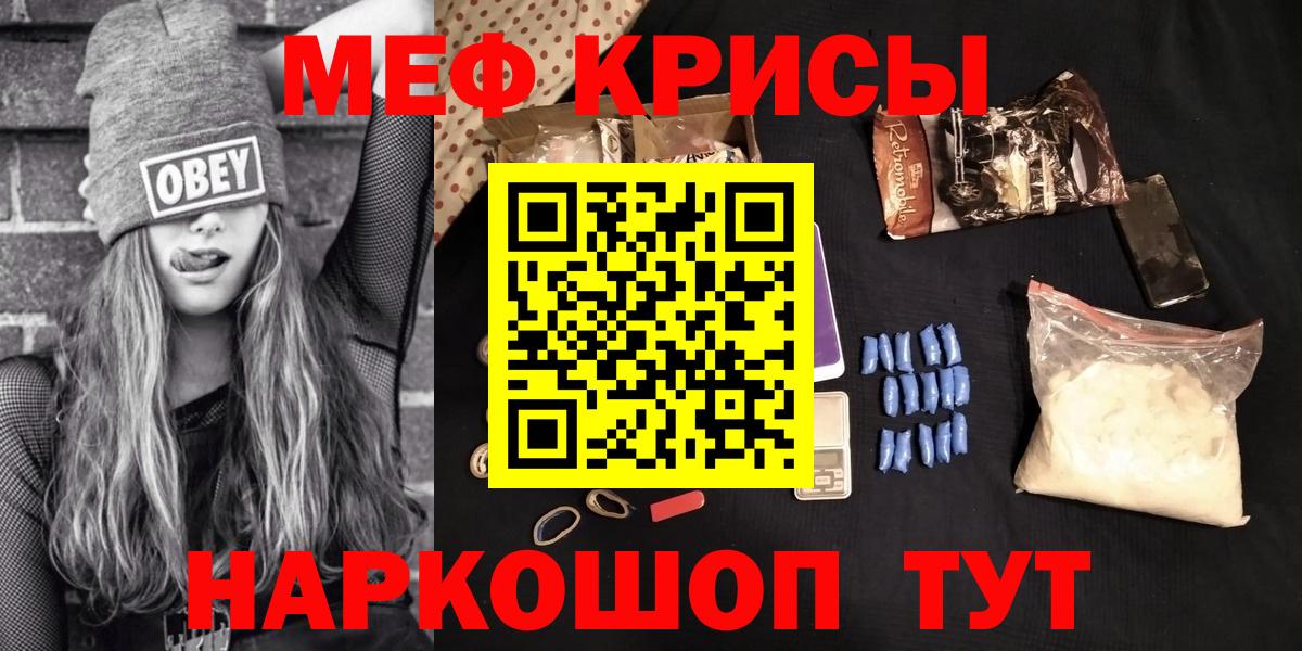 Мефедрон Шуя