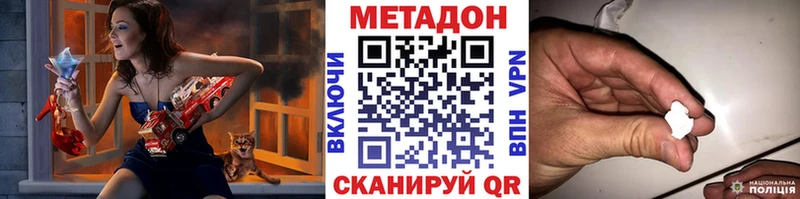 Метадон кристалл  darknet официальный сайт  Шуя  hydra как войти 