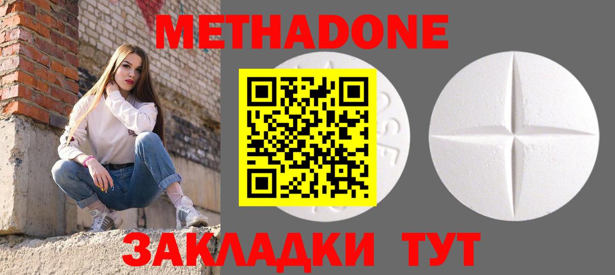 Метадон кристалл Шуя