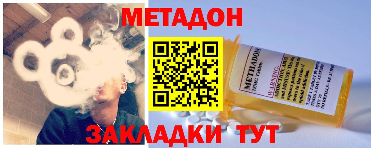 МЕТАДОН белоснежный  Вход с VPN  omg зеркало  Шуя  МЕТАДОН methadone 