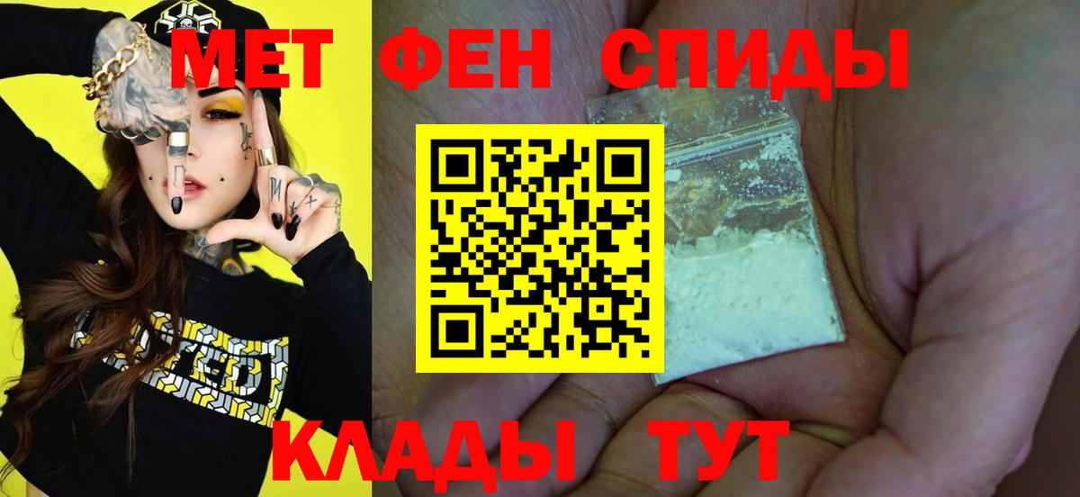 Первитин пудра  Вход с VPN  Шуя 