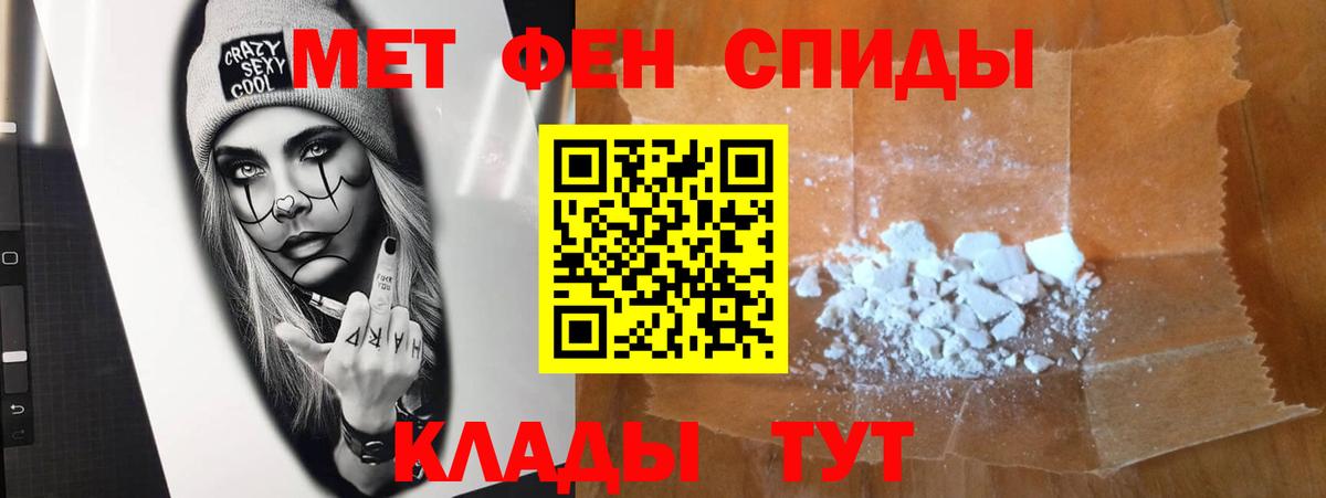 МЕТАМФЕТАМИН Декстрометамфетамин 99.9% Шуя